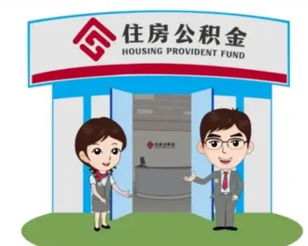 昌乐离职三个月可以取公积金吗（离职3个月能提取公积金吗）